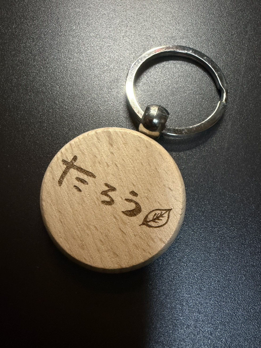 お名前キーホルダー（木）